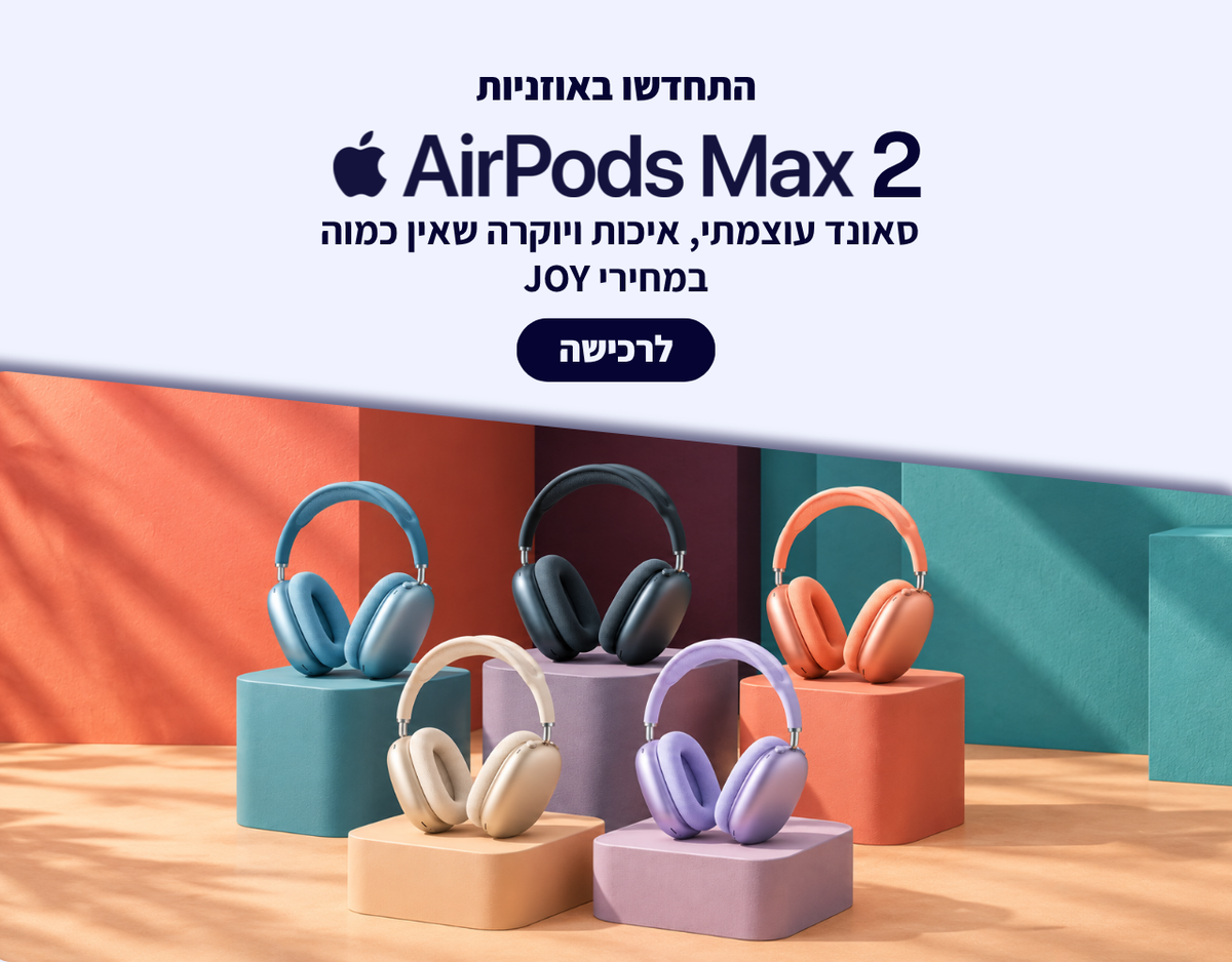 aipods max 2 סאונד עוצמתי, איכות ויוקרה שאין כמוה במחירי joy